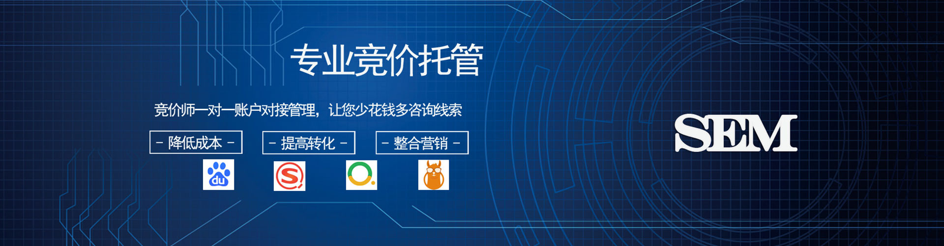 磐石百度推广开户